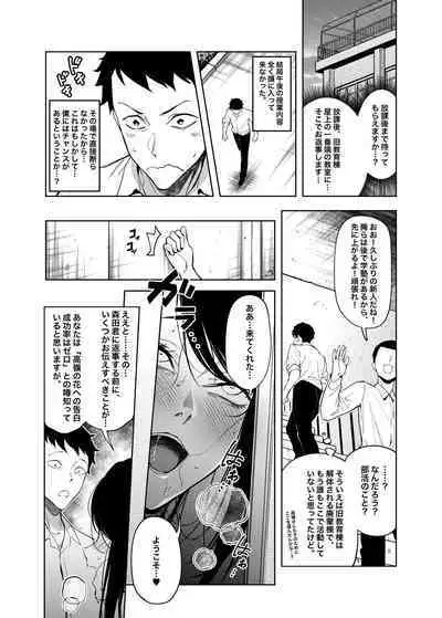 Takane no Hana e no Kokuhaku Seikouritsu wa Zero no Wake