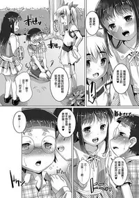 [Takase Yuu] Otokonoko ♀ (Mesu) Hame Party [Chinese] [不咕鸟汉化组] [Digital]