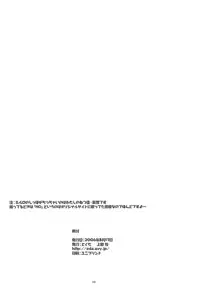 (C70) [Tokuda (Ueda Yuu)] Lione no Shippo Mirlo no Shippo (Fushigiboshi no Futagohime)