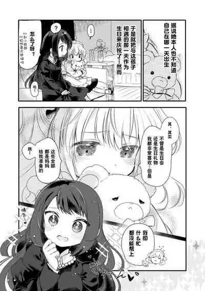 [Anthology] 2D Comic Magazine Kinshin Yuri Ecchi Vol. 2 [Chinese] [透明声彩汉化组] [Digital]