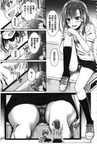 [Shimanto Shisakugata] Prototype Mademoiselle | 樣品原型年輕好色小姐 [Chinese]