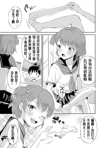 Yamanu Sei e no Koukishin丨对性的无休止遐想