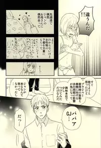 (SPARK10) [*elcco (elcco)] Knock Shinai Jean (Shingeki no Kyojin)