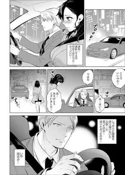 Shain Ryokou de Deisui Ecchi ! ~Onsen no Naka de Atsui no Haitteruu… Ch. 1-8