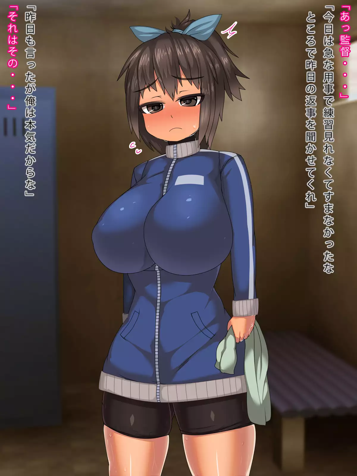 Kantoku to Senshu no Kankei