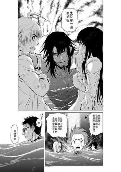 Chijou Hyakkai Ch06-10 Chinese Version「地上100阶」個人翻譯潤色