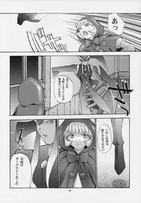 (C52) [Secret Society M (Various)] Amai Mitsu no Imashime (Darkstalkers, Dororon Enma-kun)
