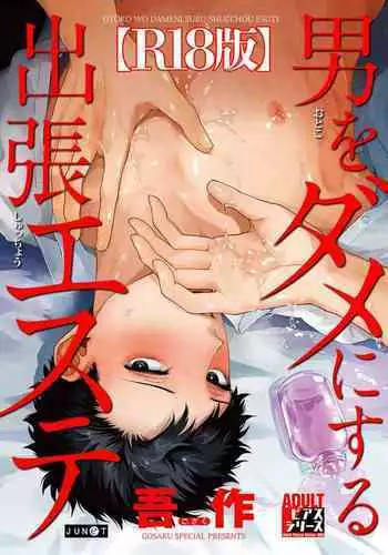 触手貫通