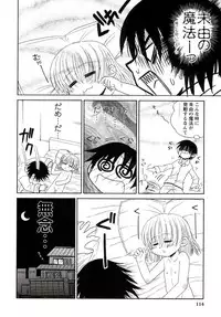 [Panic Attack] Otona ni Naru Jumon vol.1