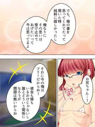 [MonMon-dou] Sinseki no Otokonoko. Onnanoko ni Shite to Semarareta Ore wa... <Soushuuhen>