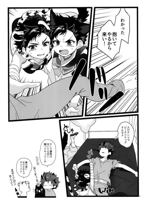 Yumemakura Yokai Kitan