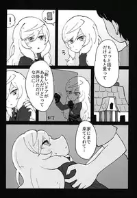 (ショタスクラッチ33) [絵援隊 (prpf)] ハメドリスナック (スナックワールド)