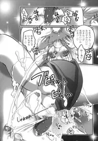 [Inochi Wazuka] Noukou Milk Shake (Boy or Girl!? Maybe, He Is A Changeable Girl!!)