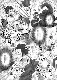 (C84) [Atamanurui MIX-eR (Ayukisa)] Dragon Hunt?! 2