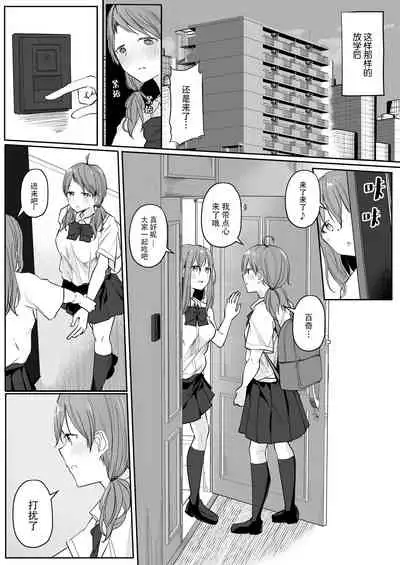 [Maguro Shining] Yuri Suki Joshi ga Nandemoari no Ousama Game Yatta Kekka... [Chinese] [Dokiki漢化組] [Digital]