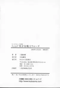 [Kamitou Masaki] Aniparo Anthology - Bishoujo Senshi Wars (Bishoujo Senshi Sailor Moon)