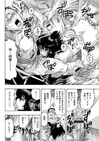 [KAIOHSHA] Cyberia ManiaEX Vol.003 - Netorare [Digital]