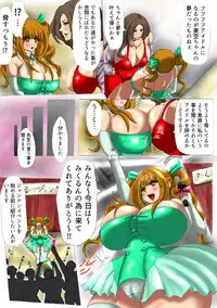 [ふくらみんと] 肉膨教師はなぶさ第3章 [DL版]