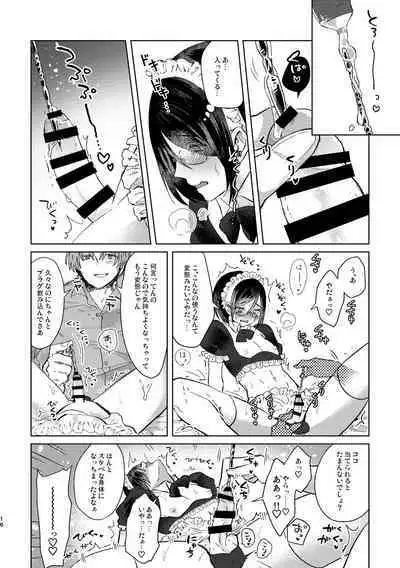 [黒豆 (黒豆)] コスプレ事件簿