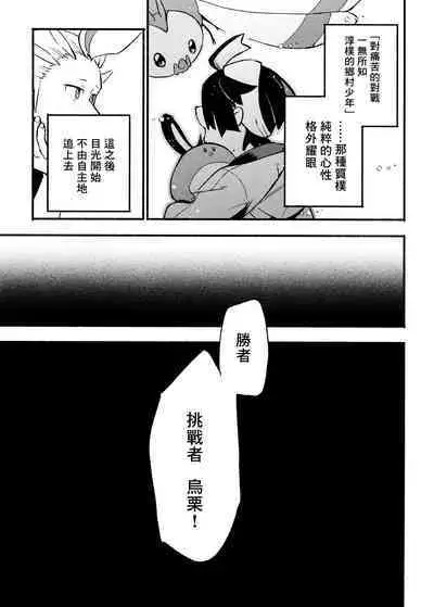 交手的话就能心意相通了吧？丨Kenka sure wa ゙ wakari aerunshi ゙ ~yaneeno?