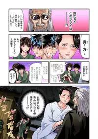 [Tenma Femio] Yokkyuu Fuman no Hitozuma wa Onsen Ryokan de Hageshiku Modaeru 01-16 [Digital]