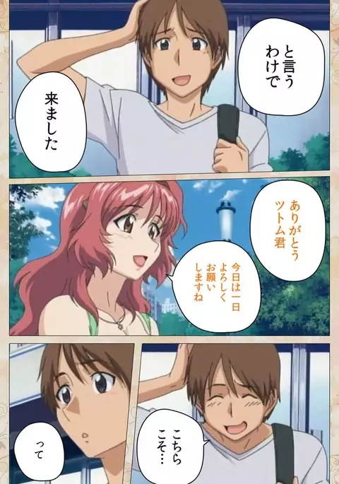 Aniyome wa Ijippari #02 Complete Ban