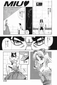 [Kuruma Ebi] MIU ~Ikasete Ageru~