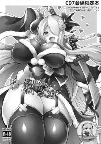 (Futaket 11.5) [C.R's NEST (C.R)] Therese-san no Kafukubu o Ijimetai Hon (Granblue Fantasy) [Chinese] [沒有漢化]
