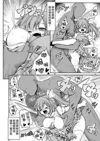 Nureru Kiri no Mizuumi | 潮雾之湖