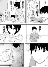 [NT Labo (NT Robo)] Netorase kara no Uwaki Netorare Manga [Ongoing]