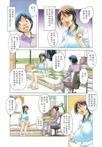 [Otonano Gu-wa (Yamada Tarou (Kamei))] TABOO Azusa [Chinese] [魔劍个人汉化] [Decensored]