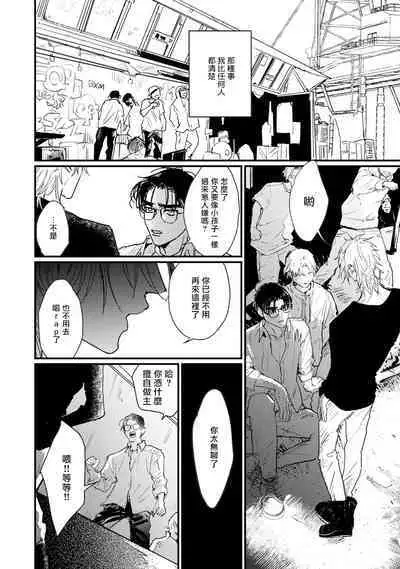 [miso] Koi Kogare Utae ~R.I.P.~ | 歌唱恋慕～R.I.P.～ Ch. 1-6 + 最终话[Chinese] [冒险者公会] [Digital] [完结]