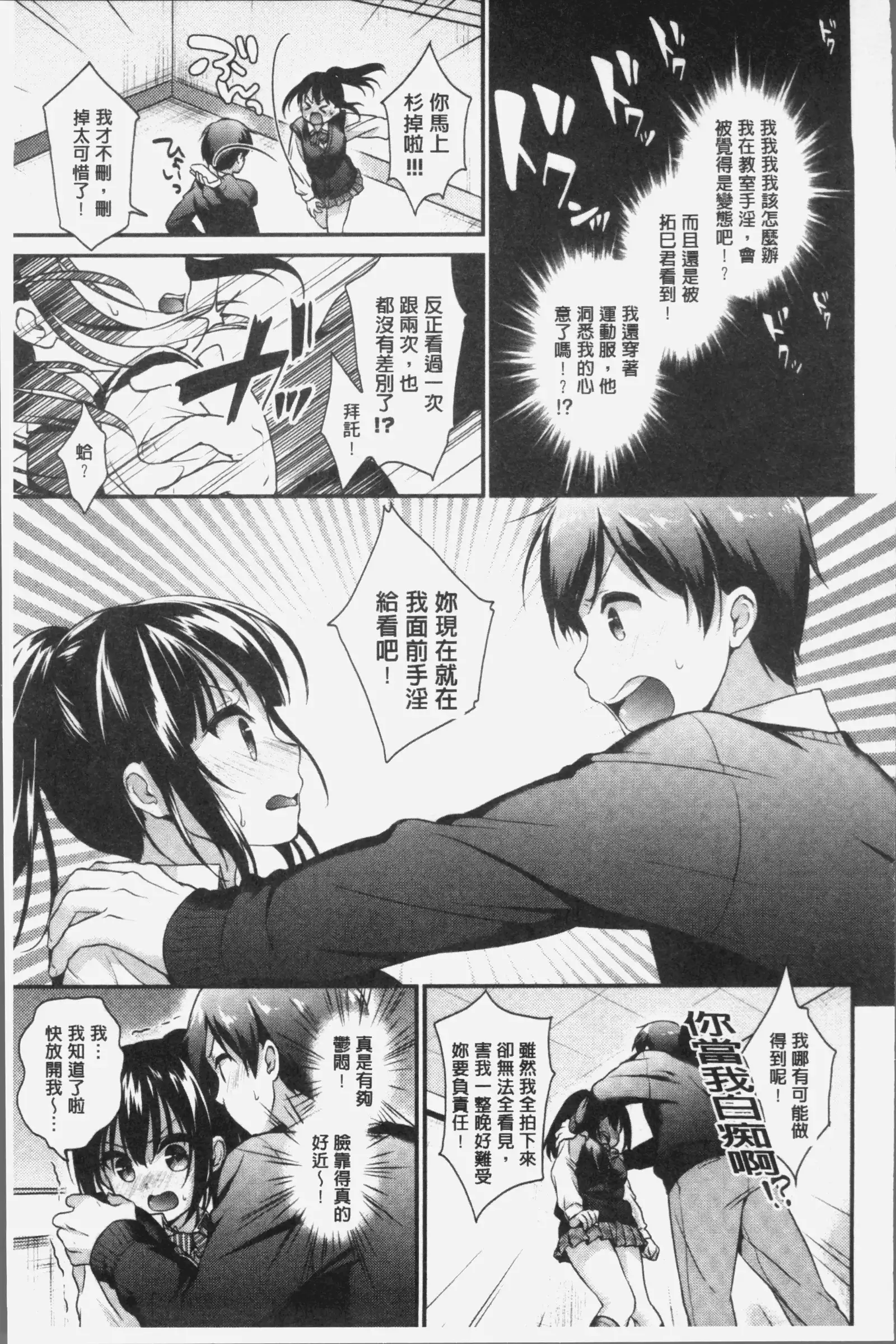 恋色パルフェ