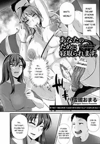 [Yukiguni Omaru] Anata no Tame ni Netoraremasu. (ANGEL Club 2016-07) [English] [Yad-Scans]