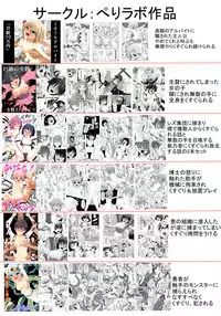 [Perilab (Perrine)] Sentai Heroine Kusuguri Goumon