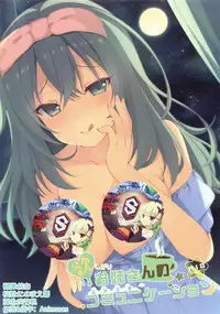 Hoshigari Onee-san no Fukafuka Communication