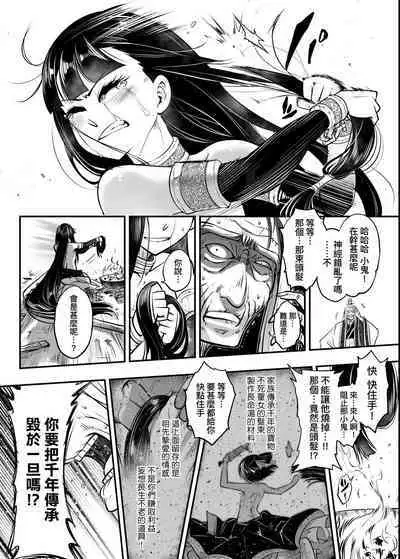 Eiseiruten | 永世流轉