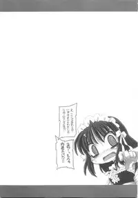 (C68) [NNZ DAN (Great Majin)] Ore ga Omae no Goshujin-sama (Kore ga Watashi no Goshujin-sama | He Is My Master)