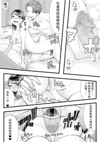 Hajimete no Netorare Maso-ka Choukyou 3