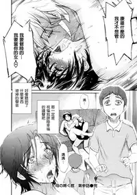 [Miyabi Tsuzuru] Haha no Naku Ie Ch. 2-8 [Chinese] [為了拯救自己的蛋蛋漢化]