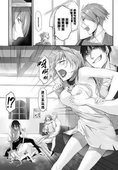 [Kyougoku Touya] Orokamono wa Nekomimi Dorei ni Izon suru ~Hajimete no Choukyou Seikatsu~ Vol. 1 [Chinese][大鸟可不敢乱转汉化][Digital]