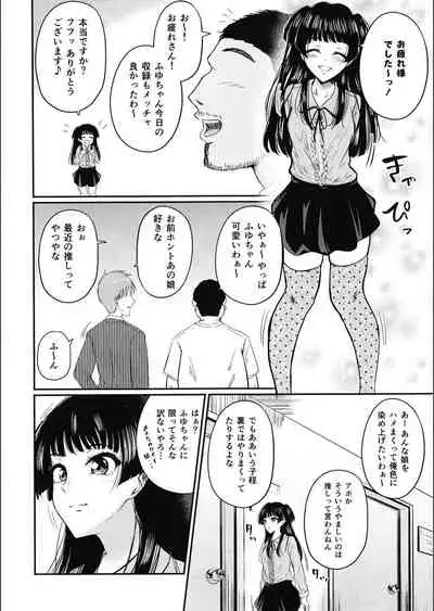 (C99) [Minimum Fuusen (Mamufu)] Iikara Fuyu o Ikasenasai (THE IDOLM@STER SHINY COLORS)