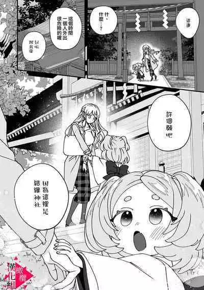 Minami Sanpai wa Mousou yori Ecchi de Zetsurin | 南前辈比妄想中更加情色绝伦 act.1