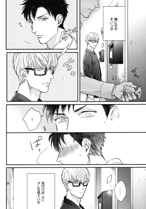 こっちむいて、愛