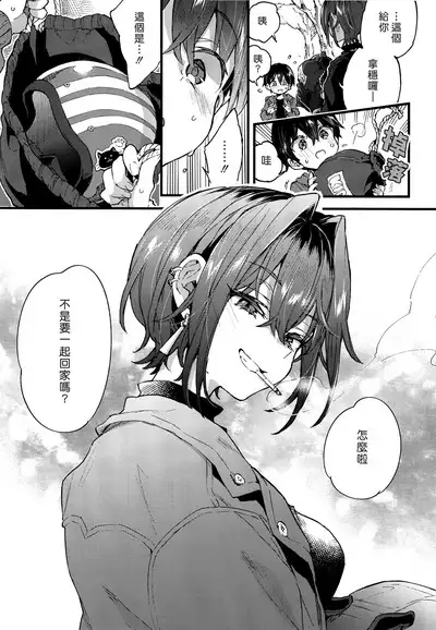 Chotto Kowai Onee-san ni Kattemorau Koto ni Narimashita. | 有點可怕的大姊姊把我當寵物收養了。