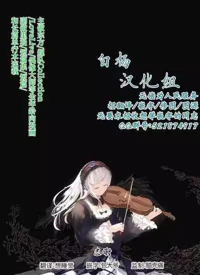 [92M] Pecorine to Himehajime♡ (Princess Connect! Re:Dive) [Chinese] [白杨汉化组]