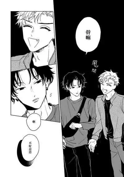 Kobayashi Senpai wa Onnanoko de Shitai | 小林前辈想作为女生被上 5-6