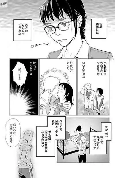 Subete Ai no Shiwaza/愛調教成性俘虜/爱调教成性俘虏/すべて愛のしわざ——もんでんあきこ vol 2（2/3）