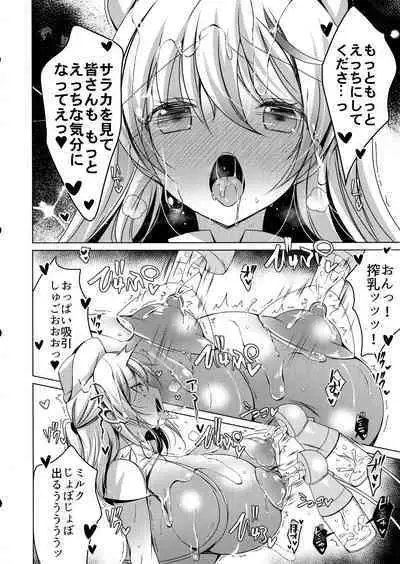 Saa Korekara Tenshi no Oshigoto no Jikan desu!! 3 Shiroi no Tenshi Saraka-chan no Nurunuru Lotion Tengoku Kouhen + Omocha