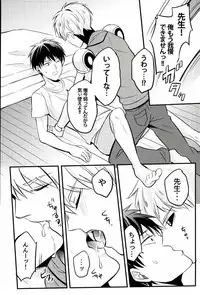 (C89) [NAGRAJUN (Yuenchi Sumio)] Kami ga Haeta Sensei mo Suteki desu (One Punch Man)